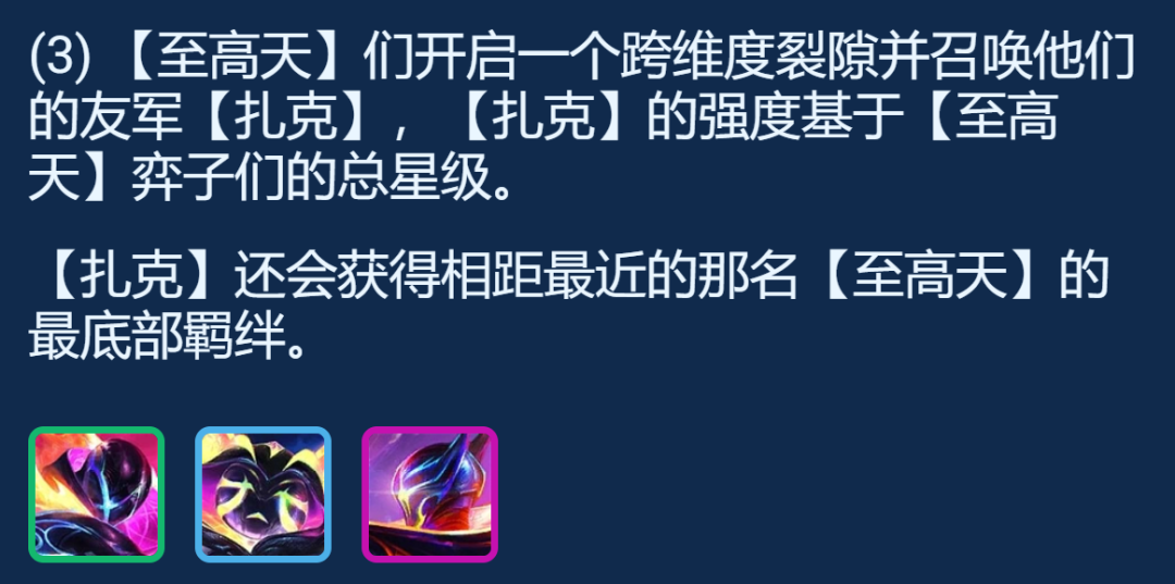 云顶之弈s8.5秘术至高天烬阵容怎么搭配