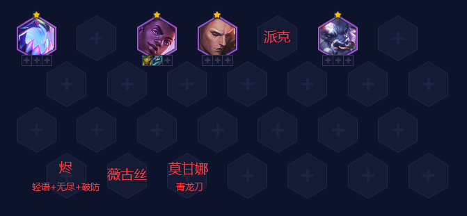 云顶之弈s8.5秘术至高天烬阵容怎么搭配