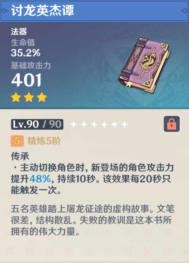 原神顶级增伤拐有哪些