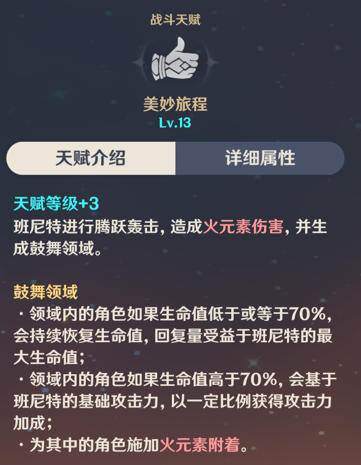 原神顶级增伤拐有哪些