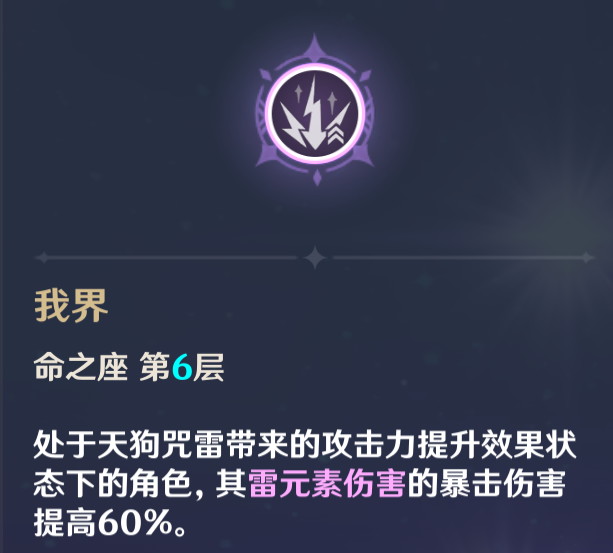 原神顶级增伤拐有哪些