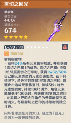原神顶级增伤拐有哪些