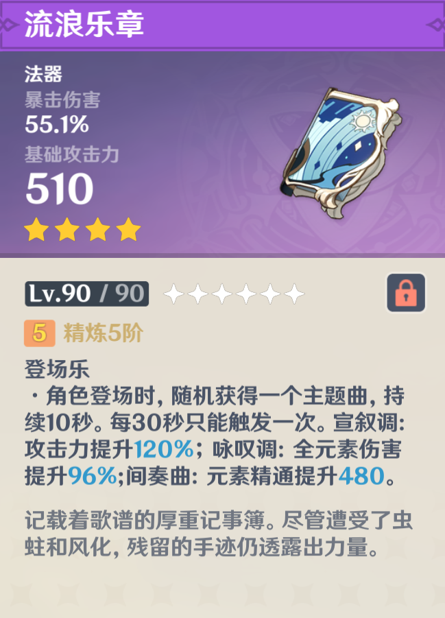 原神顶级增伤拐有哪些