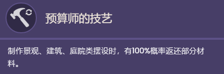 原神卡维天赋有哪些效果