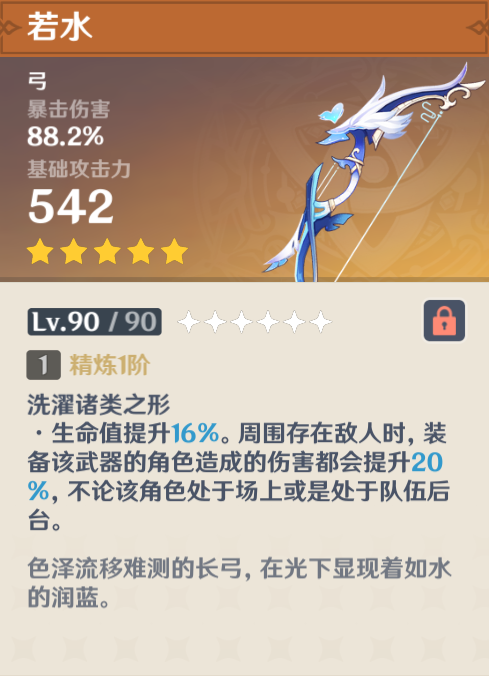 原神最保值的限定五星武器有哪些