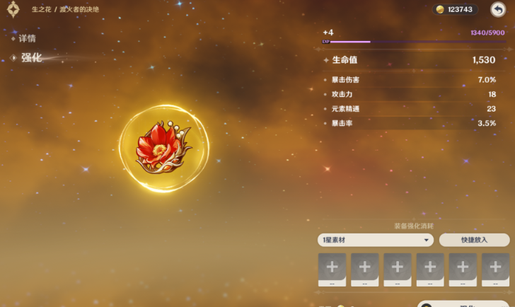 原神圣遗物副词条强化机制怎么样