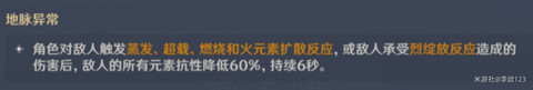 原神振晶的复核实验第三天怎么通关