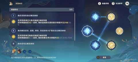原神振晶的复核实验第三天怎么通关
