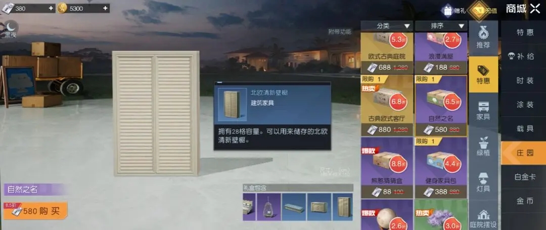 黎明觉醒生机储物柜如何获取