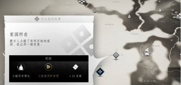 对马岛之魂对马岛的故事·家园所在图文攻略