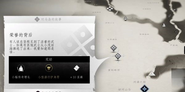 对马岛之魂对马岛的故事·荣誉的背后图文攻略