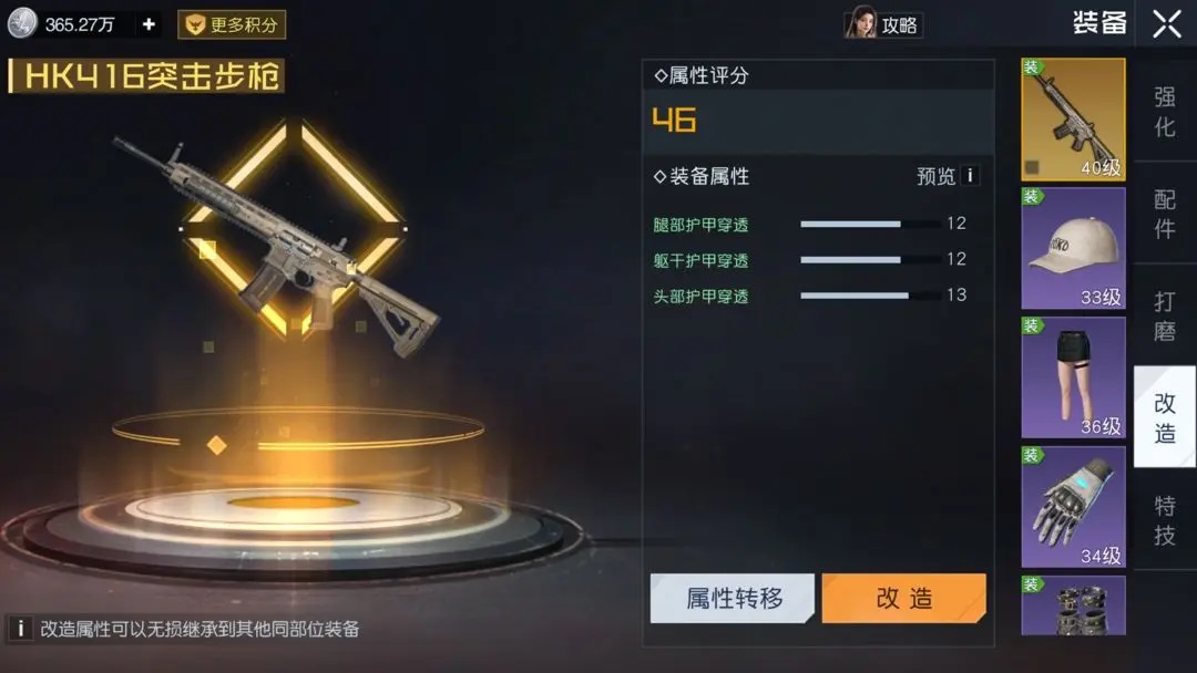 黎明觉醒生机装备词条怎么选择