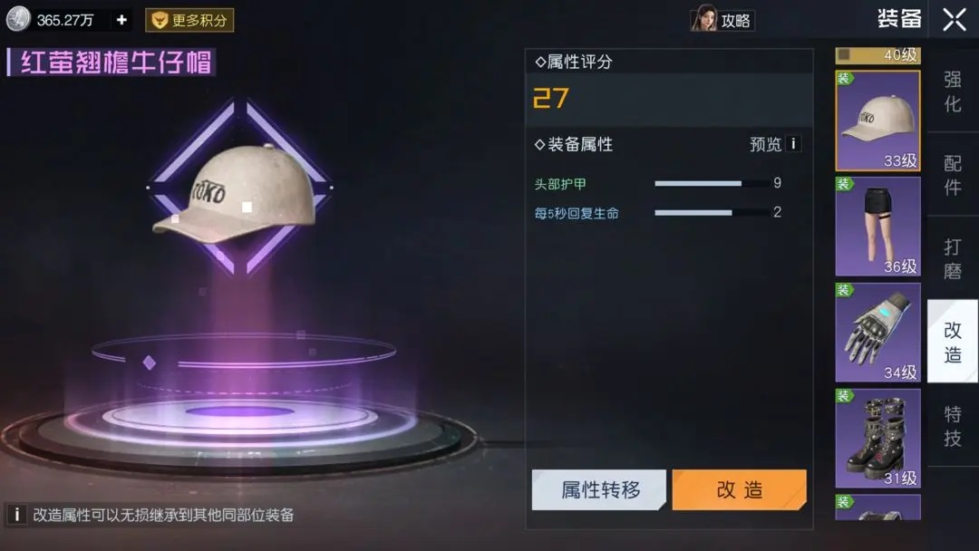 黎明觉醒生机装备词条怎么选择