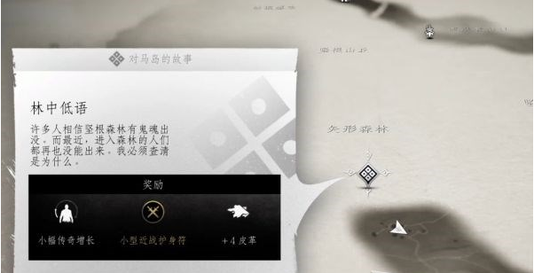 对马岛之魂对马岛的故事·林中低语图文攻略