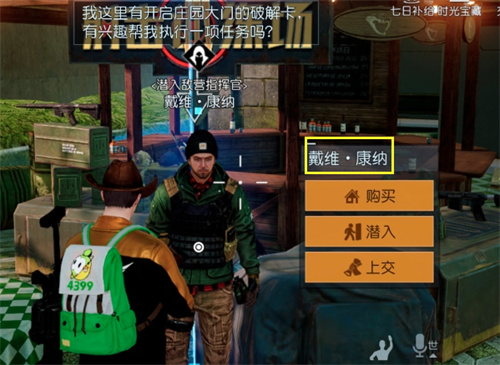 黎明觉醒生机偷家玩法怎么玩