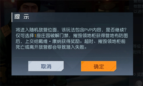 黎明觉醒生机偷家玩法怎么玩