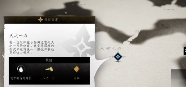 对马岛之魂天之一刀(传说故事)图文攻略