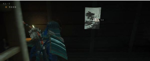 对马岛之魂天之一刀(传说故事)图文攻略