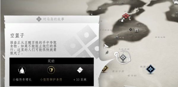 对马岛之魂对马岛的故事·空篮子图文攻略
