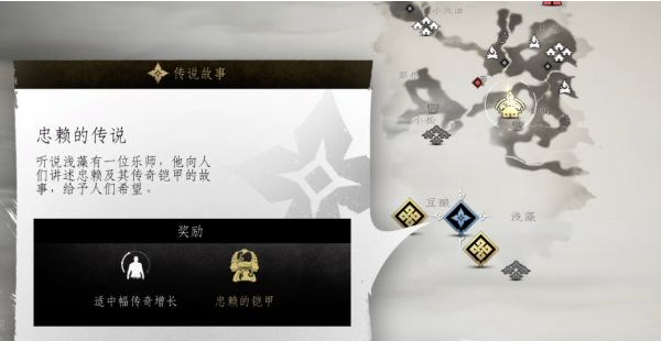 对马岛之魂忠赖的传说(传说故事)图文攻略