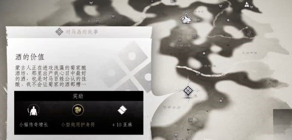 对马岛之魂对马岛的故事·酒的价值图文攻略