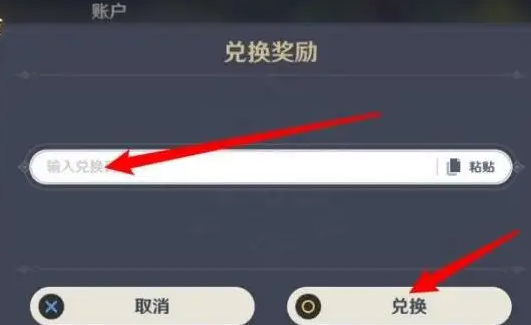 原神2023年3月17日兑换码是什么