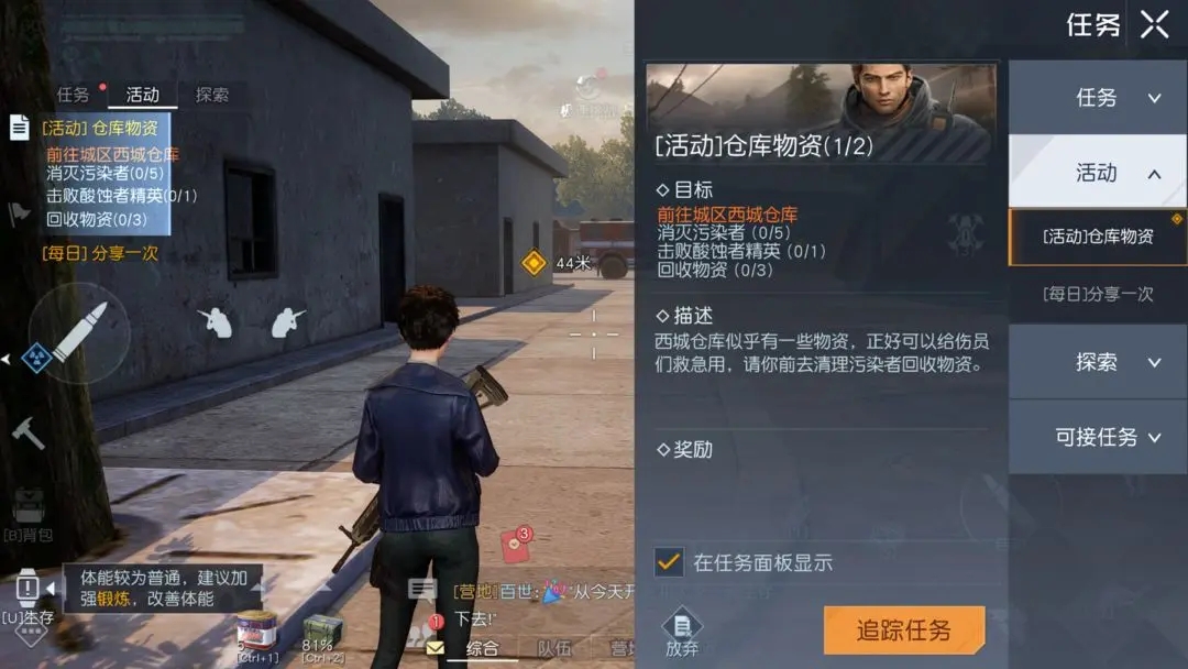 黎明觉醒聚落任务怎么完成