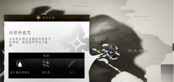 对马岛之魂内经的诅咒(传说故事)图文攻略