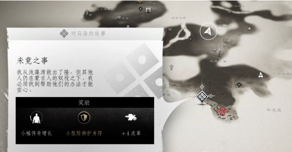 对马岛之魂对马岛的故事·未竟之事图文攻略