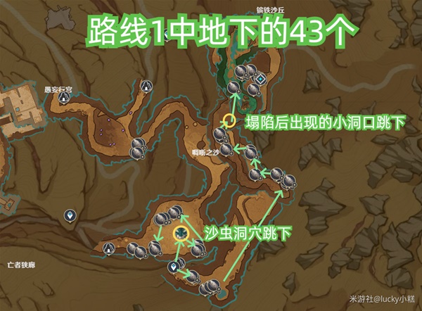 原神沙脂蛹采集路线一览