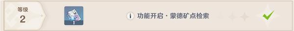 原神全风神瞳收集路线一览