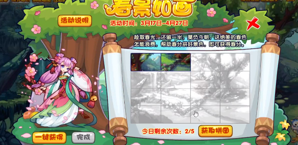洛克王国风景如画活动怎么做