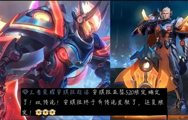 2023王者荣耀520限定皮肤有哪些