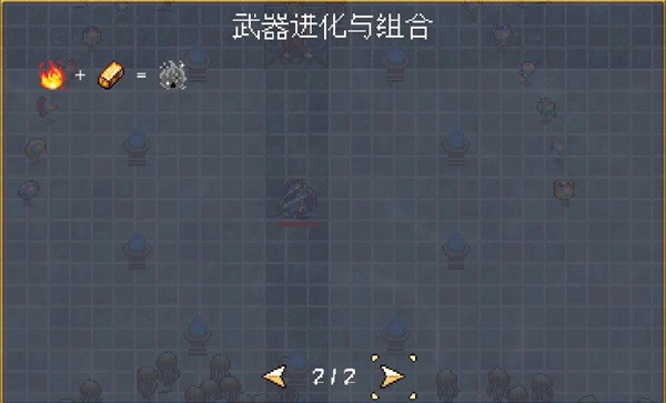 吸血鬼幸存者正式版超武合成表一览