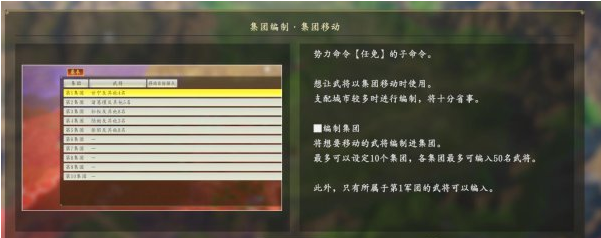 三国志14威力加强版新增重点内容介绍