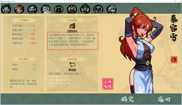 通神榜角色属性与技能面板介绍