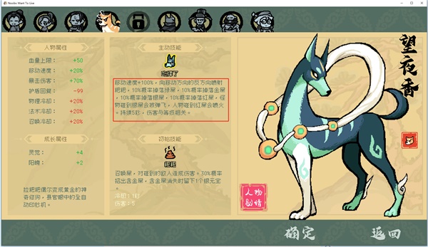 通神榜角色属性与技能面板介绍