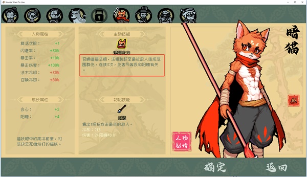 通神榜角色属性与技能面板介绍