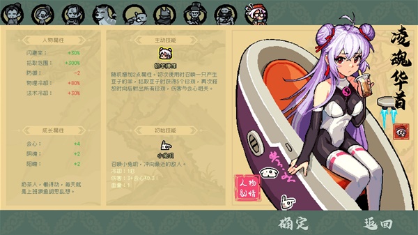 通神榜角色属性与技能面板介绍