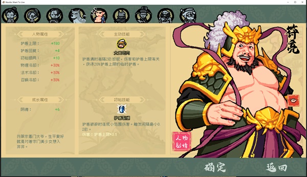 通神榜角色属性与技能面板介绍