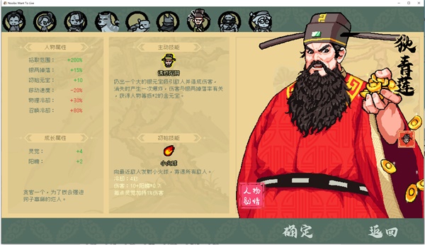 通神榜角色属性与技能面板介绍