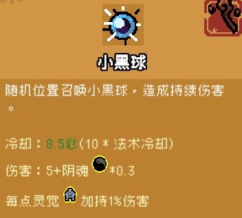 通神榜新手入门玩法攻略