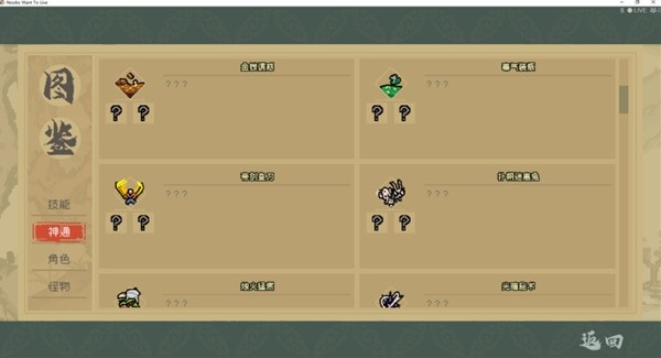 通神榜新手入门玩法攻略