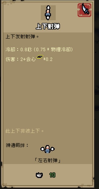 通神榜新手入门玩法攻略