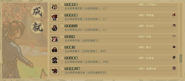 通神榜新手入门玩法攻略