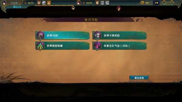 天外武林背景故事及玩法介绍