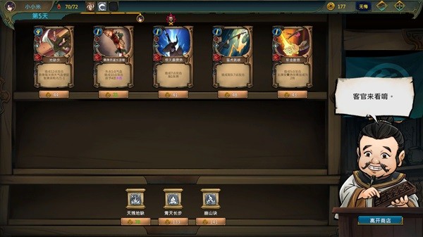 天外武林背景故事及玩法介绍