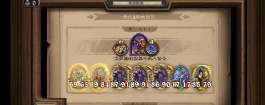 炉石传说2023咆哮德卡组要怎么搭配