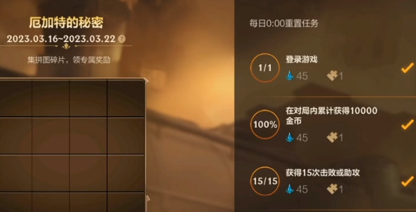 英雄联盟手游厄加特的秘密拼图怎么过