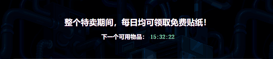 steam2023春季特卖贴纸怎么领取